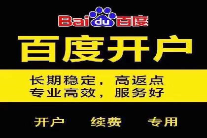 如何选择优质的百度推广代运营公司